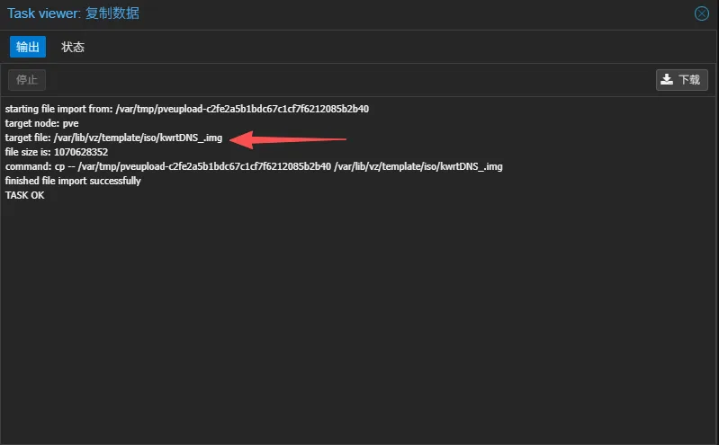 PVE 上传镜像后在 iso 目录看到的 img 文件