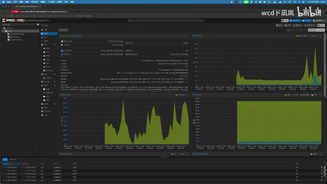 Proxmox VE 更换国内源后执行 apt update 与 apt full-upgrade 更新系统