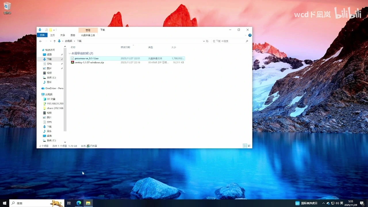 Ventoy 官网下载页面,下载 ventoy Windows 版 zip 安装包