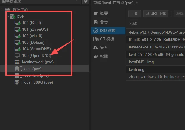PVE 虚拟机列表中查看虚拟机编号