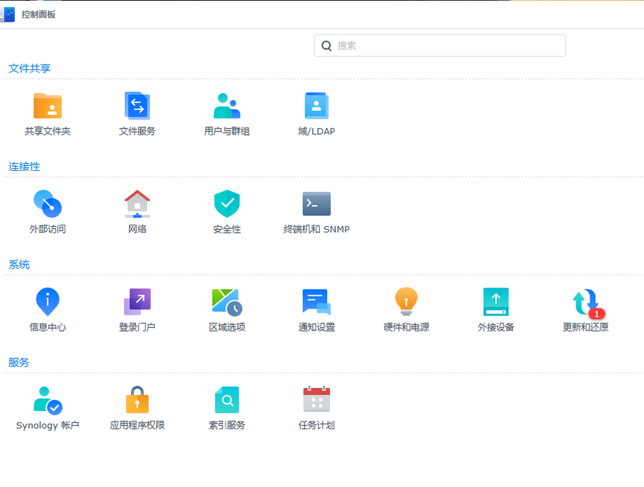 DSM 控制面板中的「终端机和 SNMP」入口