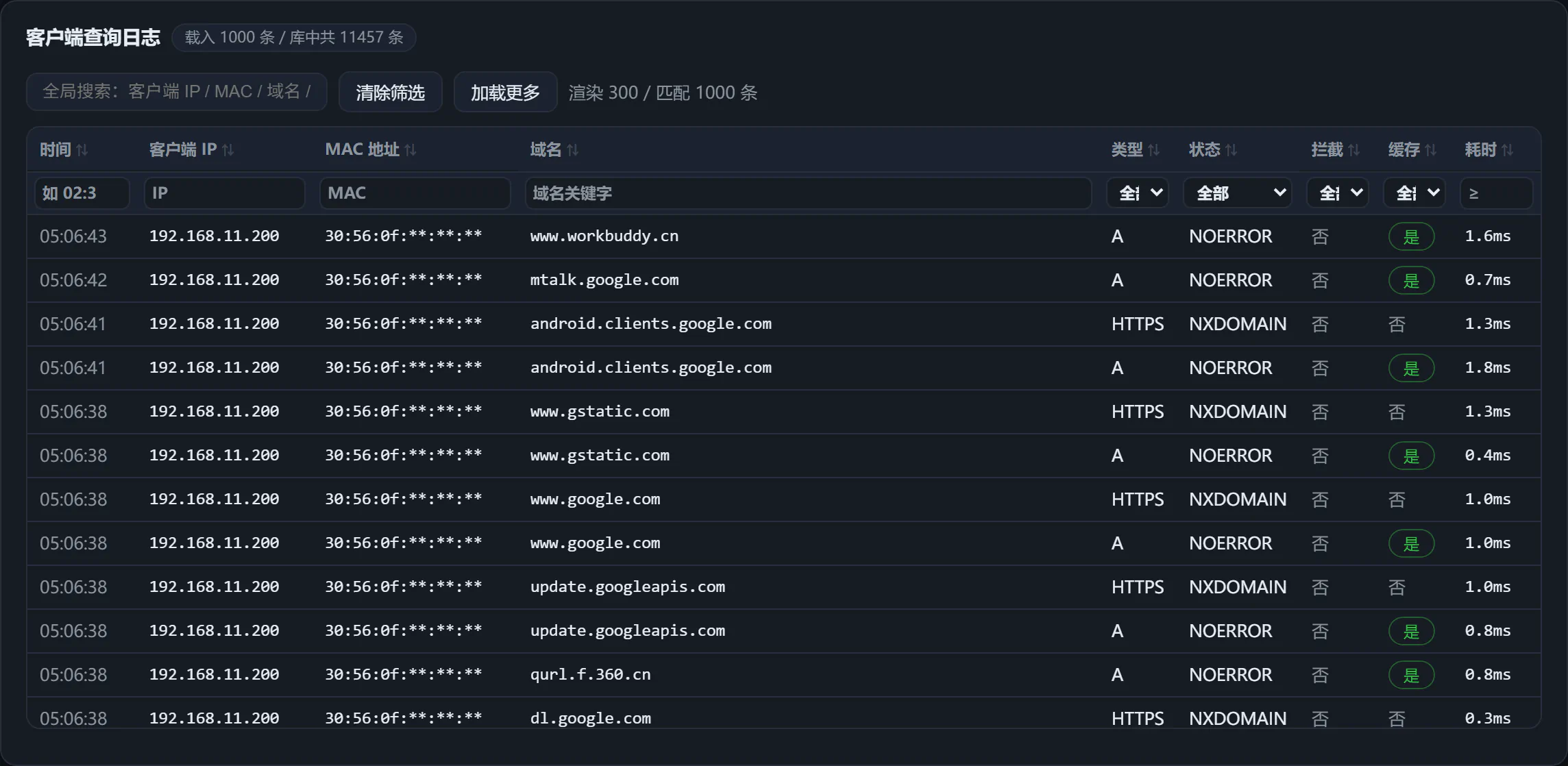 MosDNS 统计面板 · 客户端查询日志