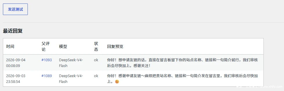 插件实际运行效果截图